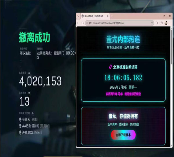 准星辅助器三角洲软件效果